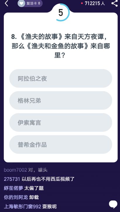 直播答题上线5天，就有人日赚4万，其实全被王思聪们给套路了！