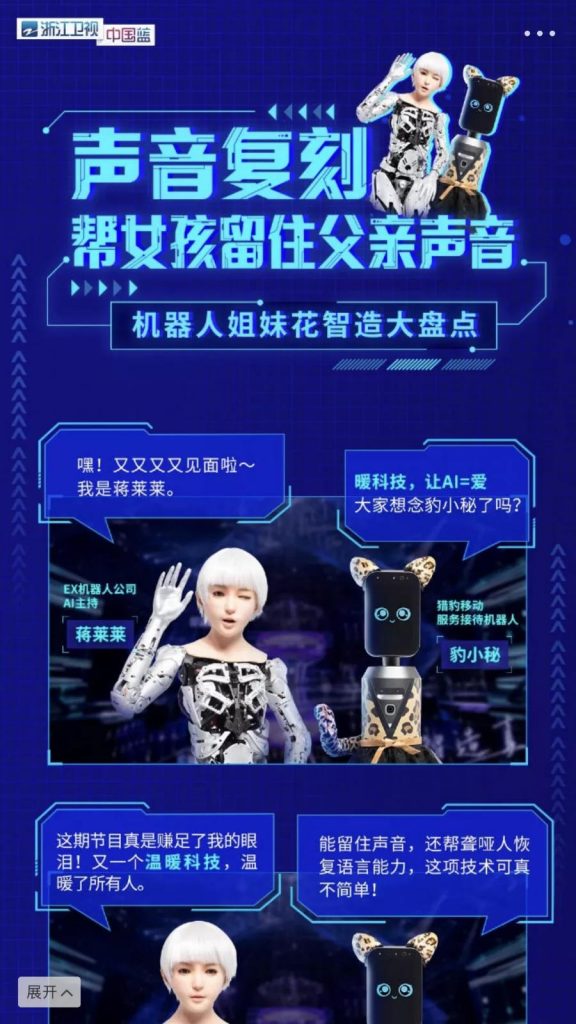商业增长：猎豹移动×《智造将来》，一场点燃暖科技的品牌战役