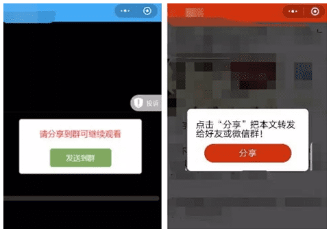一周被处理的2000个违规小程序：用户最不爽哪些地方