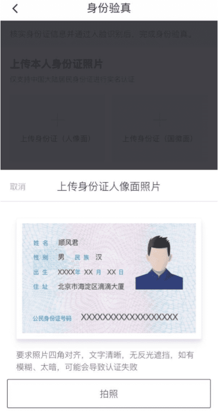 滴滴顺风车，是选择安全还是用户增长？