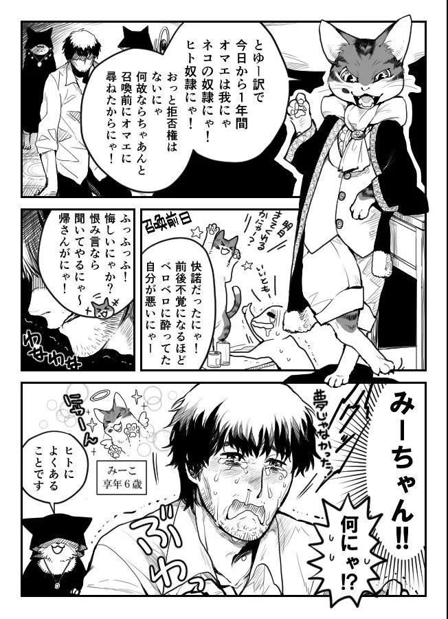 增长营销：猪猪女孩有多蠢，猫爪杯就有多火