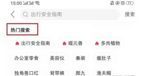 小红书：解密小红书排名热门机制