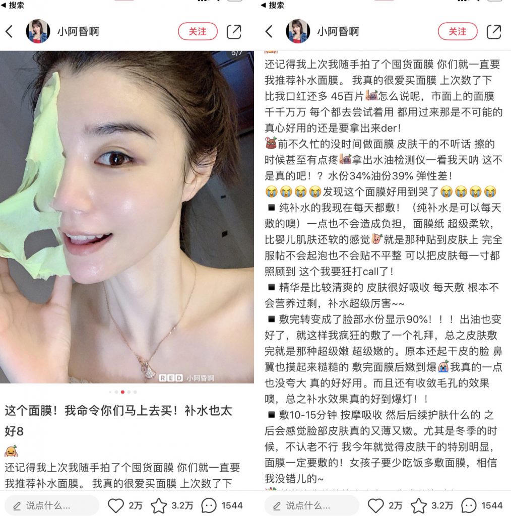小红书新规：小红书的 KOL们，挺住