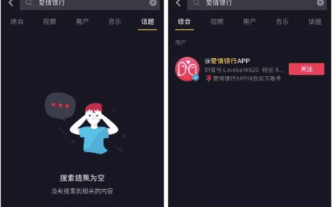 爱情银行App的用户裂变增长方式