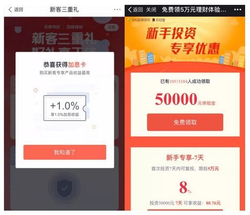 从用户生命周期入手，揭秘互金运营策略的底层逻辑