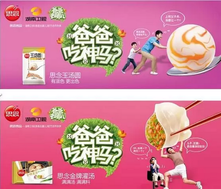 增长营销：湾仔码头、思念、三全，揭秘三大速冻食品品牌背后的营销故事