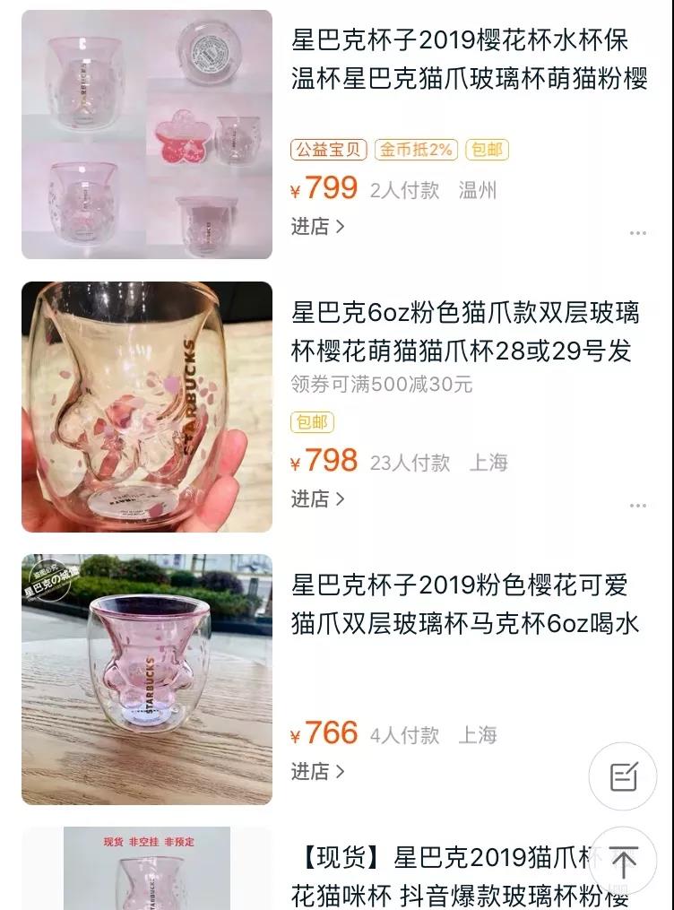 增长营销：星巴克“猫爪杯”火了