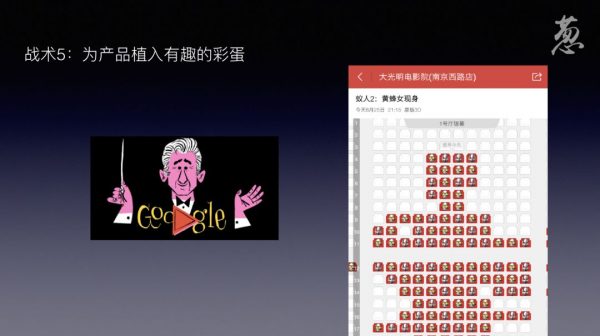 高聪：如何让你的品牌被自发传播