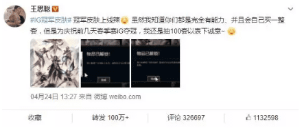 增长营销：带货文案到底该怎么写且看王思聪宣传微博