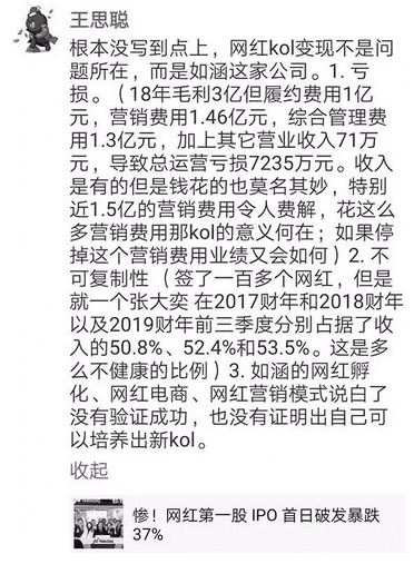 浅析直播电商为何能杀出一片天