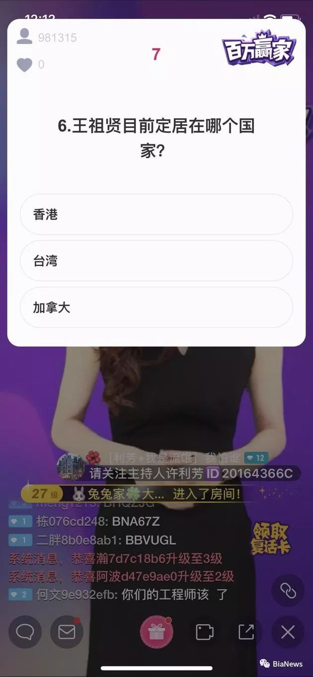 花椒“百万赢家”现出题事故停播下线，芝士超人出数据BUG，直播问答还能撑多久？