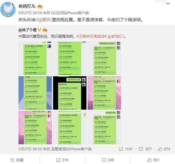 50小时60万数据，首次揭秘王菊爆红幕后推手