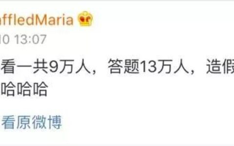 在线人数秒翻100倍！花椒一直播映客答题数据注水了吗？