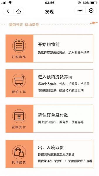 旅购科技创始人丛刊：客单价超2500元 线上流水 2 月增长15倍