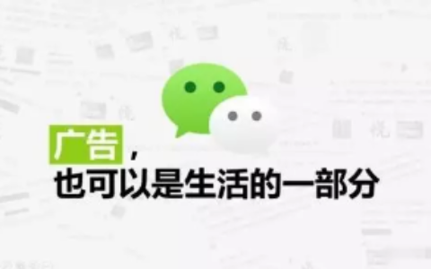 增长营销：完整的朋友圈营销攻略