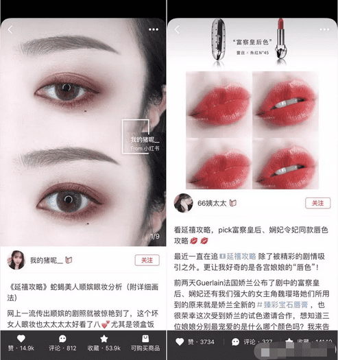 "小红书"带货推广法则攻略