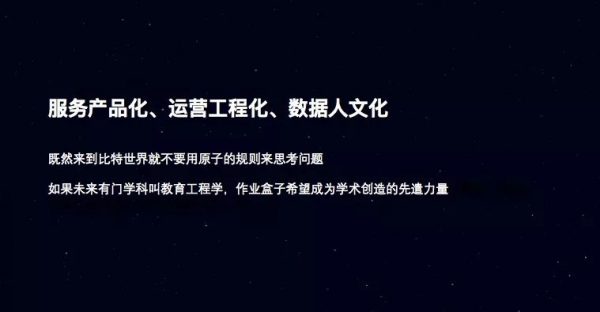 作业盒子的增长策略：一个公式揭秘产品增长奥义丨刘夜