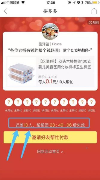 拼多多的CGO是如何做用户增长的？