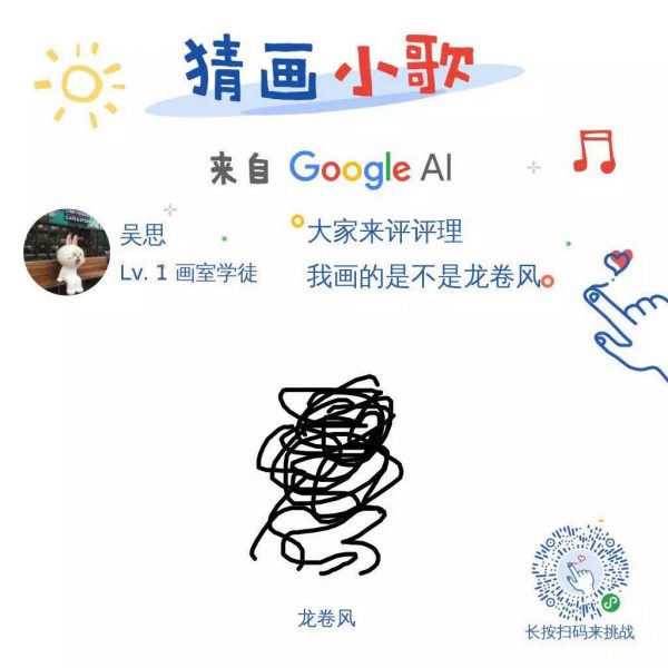 复盘谷歌“猜画小歌”小程序，总结该产品刷屏增长的5点原因