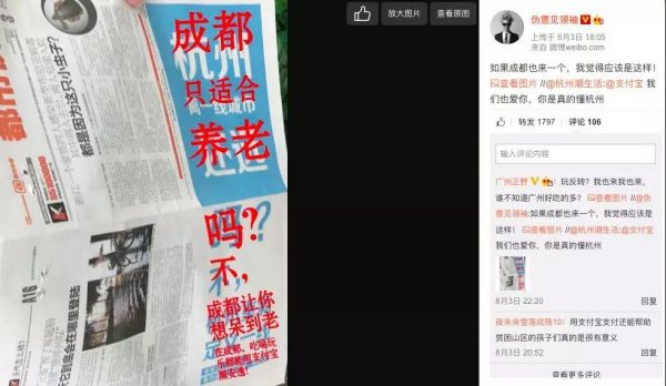 8 月第一周，“支付宝城市周”的整合营销兵法