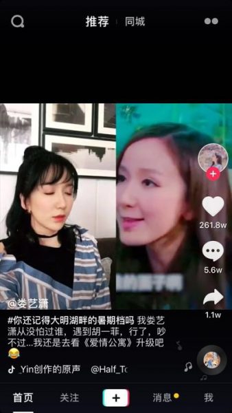 抖音的AARRR分析：增长，流量，兵家必争之地