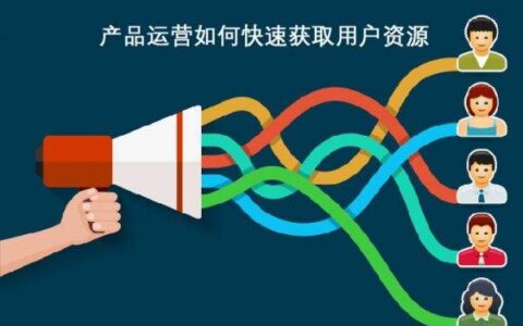 Growth hacker方法论：获取用户、激发活跃、提升留存、增长收入以及口碑传播