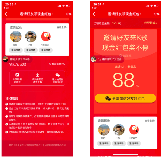 全民K歌的用户增长之路