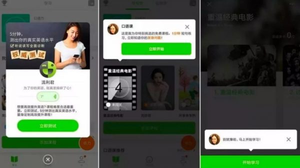 英语流利说的用户增长曲线：产品让用户坐上滑梯，运营给用户糖果