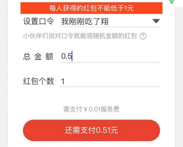 包你说—语音口令红包小程序产品运营分析
