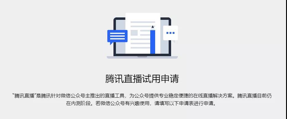 腾讯统一国内直播市场吗