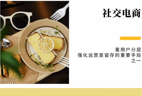 商业增长:社交电商低成本增长逻辑