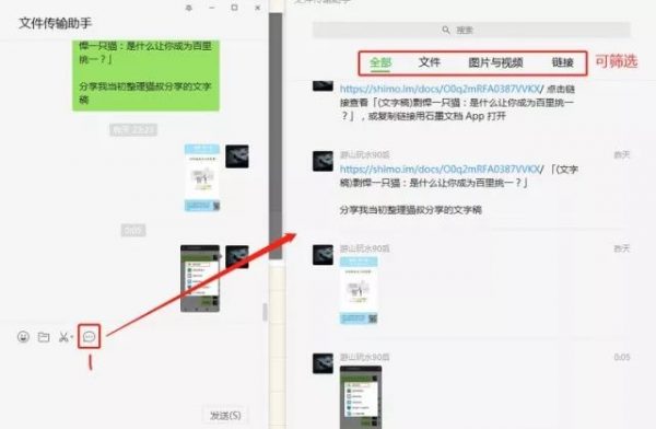 如何高效整理微信群聊精华