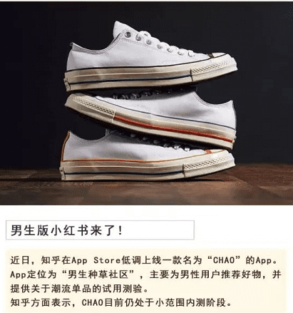 其实光鲜亮丽的男生背地里也在看小红书