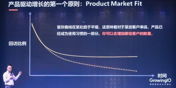 GrowingIO联合创始人陈明：产品驱动增长的想象力