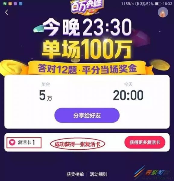 增长黑客的社交裂变：以利益驱动用户的社交关系而产生的运营