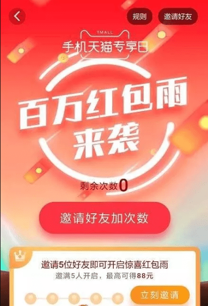 AARRR模型+八角行为分析法——玩转游戏化用户增长策略