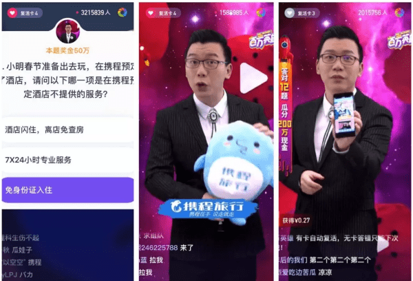 直播答题式商业模式兴起，OTA行业的市场营销加速度