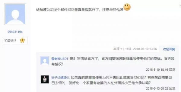 百度搜索付费广告引流，这个假瑞波币骗了几十万人