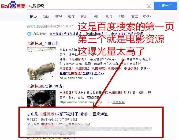 卖电影资源真的能躺赚，不信我就躺给你看！