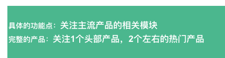 产品思维下的竞品分析框架