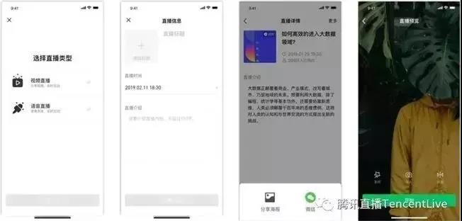腾讯统一国内直播市场吗