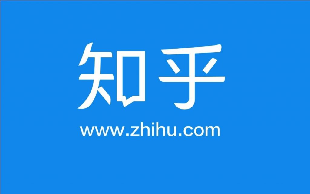 需要在知乎上进行引流的朋友，知乎引流技巧来了