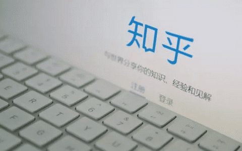 曹妍：十年知乎加速“出圈”，内容变现仍然“任重道远” ｜经济观察网