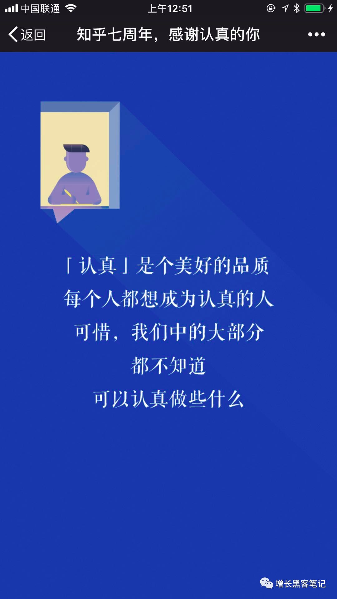 首席增长官教你一个在朋友圈火热传播的方案