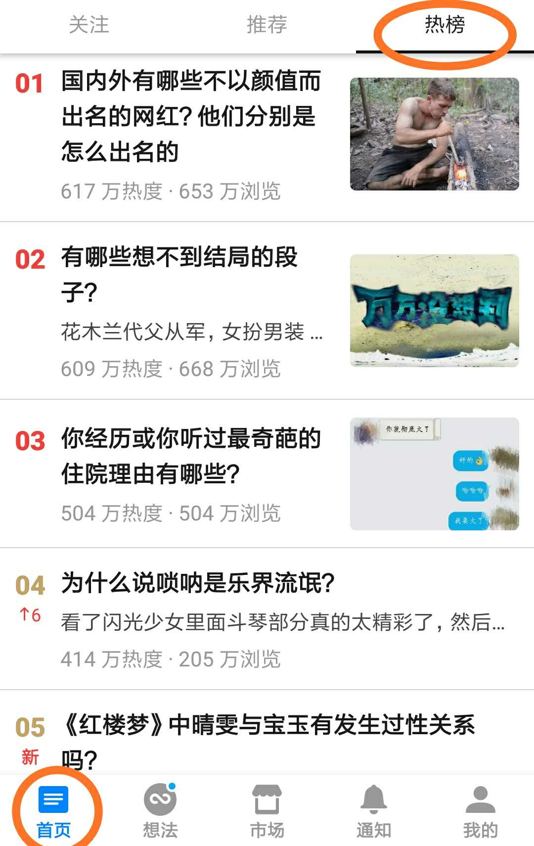 知乎同学，不管什么商业模式，请抓紧上市！