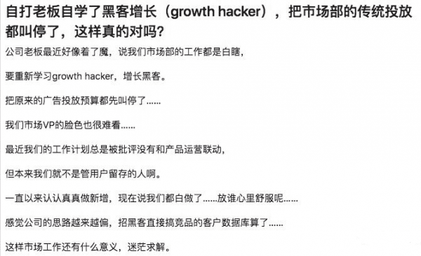 想学习增长黑客？你一定要避开这6大误区（附12个案例）