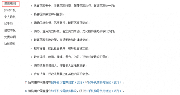 基于知乎这个渠道的粉丝增长运营案例