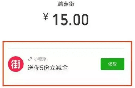 用完即走的小程序怎样提高用户粘性？