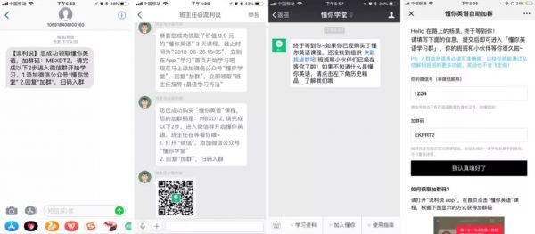 英语流利说的用户增长曲线：产品让用户坐上滑梯，运营给用户糖果