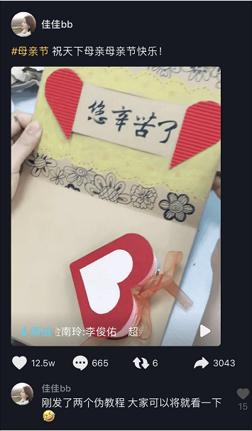增长营销：如何借助母亲节制造有意义的短视频内容